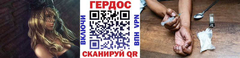 ГЕРОИН белый  Богородицк 
