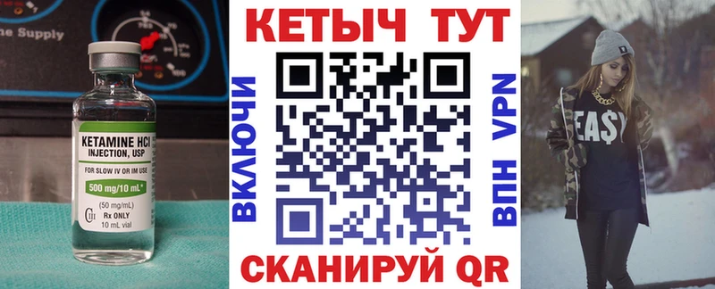 Кетамин VHQ  где можно купить   Богородицк 