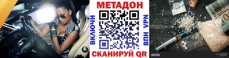 МЕТАДОН мёд  Богородицк 